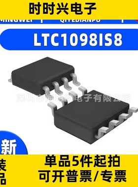 LT LTC 1096 1097 1098 1793 L CS8 CN8封装SOIC-8 模数转化器ADC