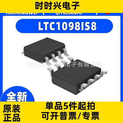 LT LTC 1096 1097 1098 1793 L CS8 CN8封装SOIC-8 模数转化器ADC