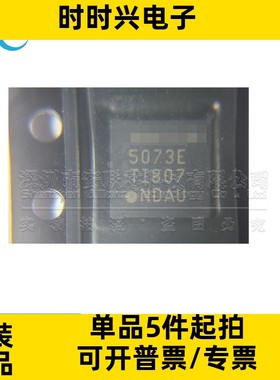 开关稳压器 MAX5073ETI+T QFN28 全新原装 丝印5073E MAX5073E