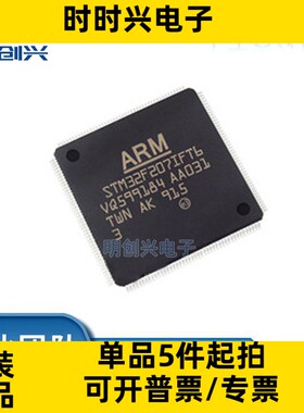 STM32F207IFT6 封装BGA100 集成电路IC 全新原装现货
