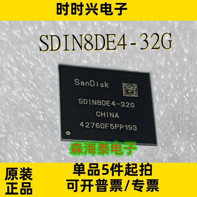 SDIN8DE4-32G BGA 全新原装正品 可配单
