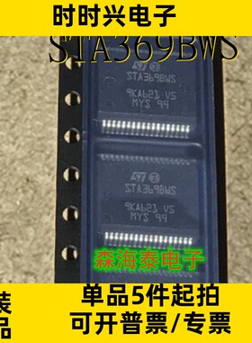 STA369BWS HSSOP-36 全新原装正品 可配单
