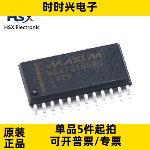 全新原装 MAX7219EWG 贴片SOP-24 LED驱动 8-Digit SPI接口
