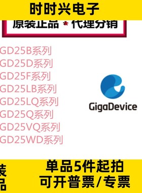 全新原装正品GD25Q80CSIGR 兆易FLASH存储器芯片GD25Q80系列