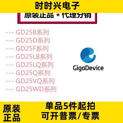 全新原装正品GD25Q80CSIGR 兆易FLASH存储器芯片GD25Q80系列