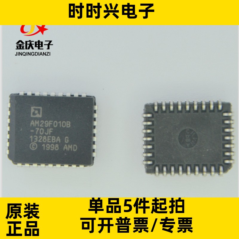 原装正品 AM29F010B-70JF PLCC32封装 现货储存器IC AM29F010B