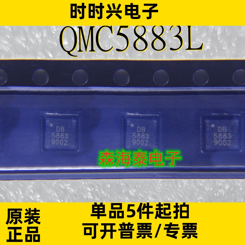 QMC5883L 5883 QFN-16 全新原装正品 可配单