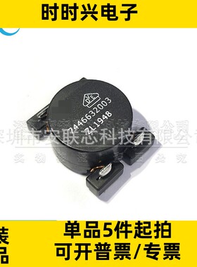 全新原装7446632003 共模滤波器 SMD 10kHz 250V 23.3*18.5*11.5m