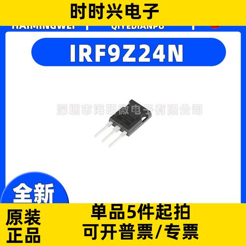 MOS场效应管IRFZ24/34/44/46/48N IRF9Z24N IRF9Z34N 直插 TO-220