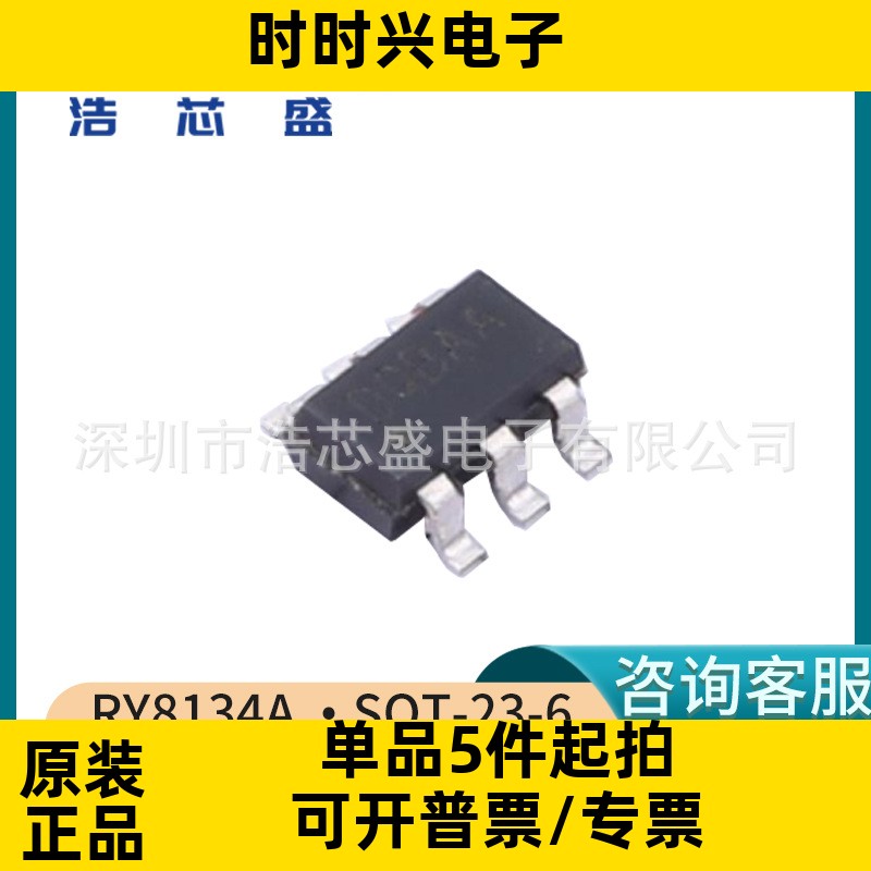 RY8134A/SOT-23-6原装RYCHIP/蕊源18V3A1MHZPWM同步降压稳压器IC