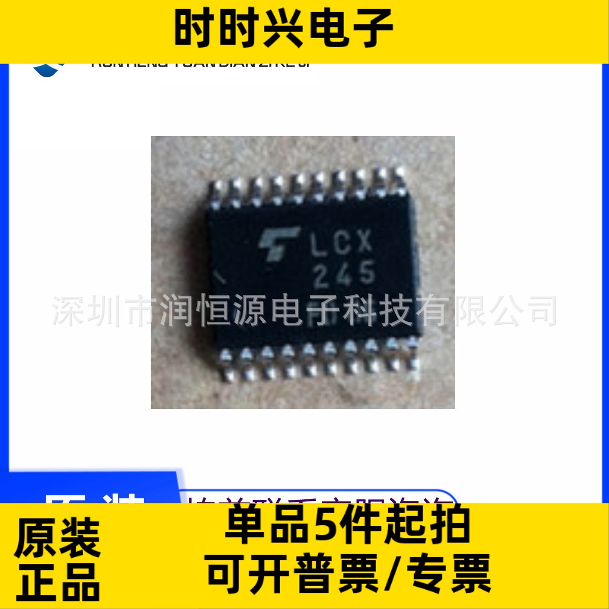 TC74LCX245FT 丝印LCX245 贴片 TSSOP20薄密脚 全新原装