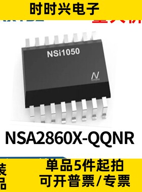 NSA2860X-QQNR EMC增强通用传感器调理变送芯片压力传感器集成