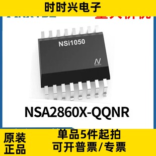 NSA2860X-QQNR EMC增强通用传感器调理变送芯片压力传感器集成