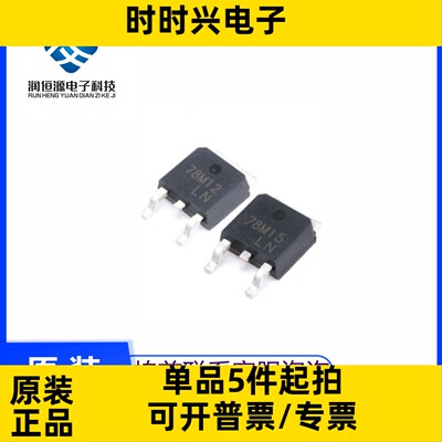 全新原CJ78M12 TO-252 0.5A/12V/1.25W 线性稳压电路芯片 78M12