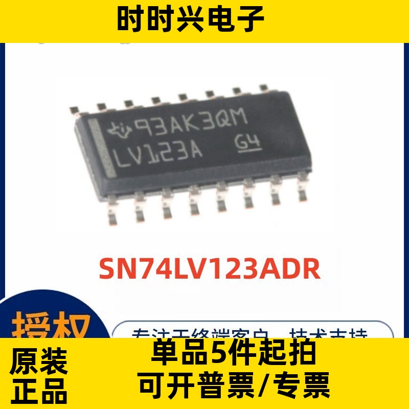 全新原装正品 SN74LV123ADR 封装SOP16 LV123A 单稳态多谐振荡器