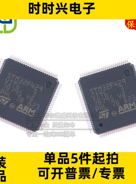 只做原装 只有原装 STM32F429VIT6 封装LQFP100 MCU 32位微控制器