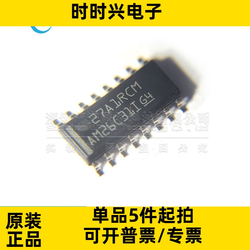 AM26C31IDR AM26C311I 贴片SOP16 线路驱动器芯片 全新原装进口