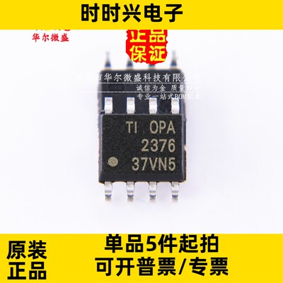 原装正品质量保证 OPA2376AIDR OPA2376 OPA2376A 贴片SOP8放大器
