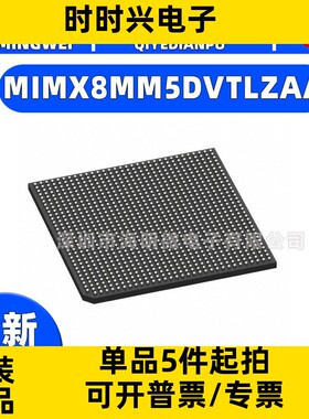 MIMX8MM5DVTLZAA IC MPU I.MX8MM 1.8GHZ 486LFBGA 集成电路（IC