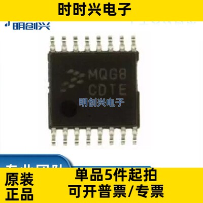 MC9S08QG8CDTE  MC9S08Q 封装TSSOP-16 集成电路IC 全新原装现货