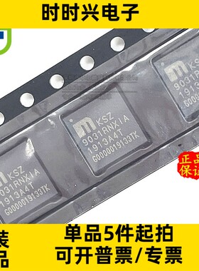 全新原装 KSZ9031RNXIA 封装QFN-48 以太网收发器接口驱动器芯片