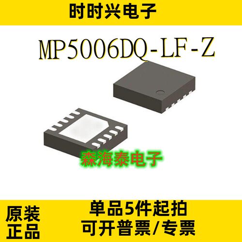 MP5006DQ-LF-Z MP2303DQ-LF-Z MP9115DQT/ MP28115DQ-LF-Z QFN-10
