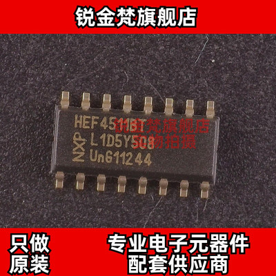 原装正品 HEF4511BT 封装SOP-16 HEF4511 全新进口 现货可直拍