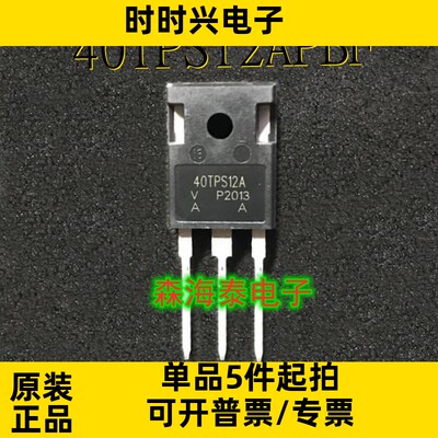 40TPS12APBF 40TPS12 TO-247 全新原装正品 可配单