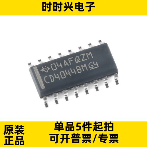 CD4044BDR SOIC-16 四路与非R/S锁存器芯片集成电路