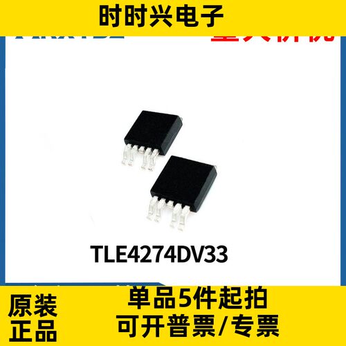 TLE4274DV33 TLE4284DV15 TLE7274D 芯片 IC集成电路全新原装现货