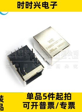 全新 7499010211A 光纤连接器网络变压器 RJ-45 90角（直角）