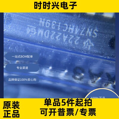 SN74HC139N   原装现货库存 电子元器件  芯片
