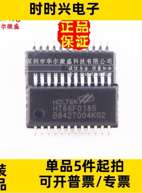 原装正品 质量保证 HT66F0185 贴片SSOP-24 A/D+UART+CP单片机MCU