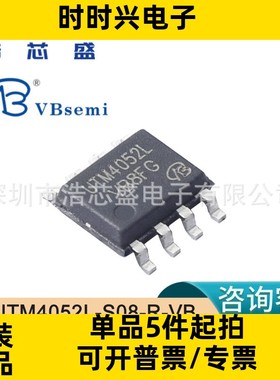 UTM4052L-S08-R-VB/SO-8原装VBSEMI/微碧双N+P沟道MOS场效应管