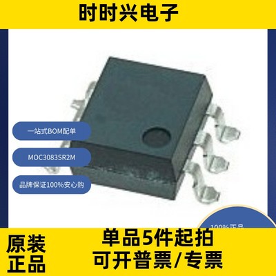 MOC3083SR2M原装现货 隔离器 光隔离器 晶体管，光电输出光隔离器