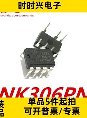 全新原装LNK306PN 芯片AC-DC转换器离线开关直插电源芯片LNK306