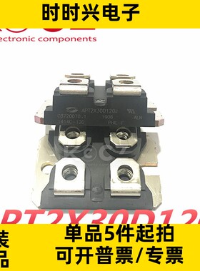 全新原装APT2X30D120J 二极管整流器  阵列模块现货APT2X30D120J
