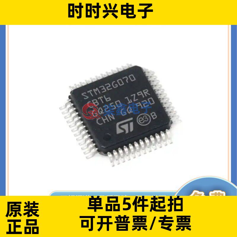 STM32G070CBT6 封装LQFP48 ST/意法全新正品 单片机