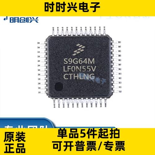 S9S12G64AMLF 丝印S9G64M 封装LQFP48 集成电路IC 全新原装现货