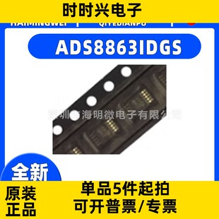 全新原装ADS8863封装MSOP-10 ADS8863IDGS模数转化器-ADC 芯片ic