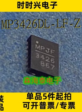 MP3426DL-LF-Z MP3308DL-LF-Z RT8209BGQW DS4424N QFN-14 全新
