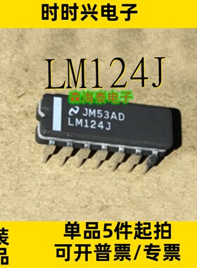 LM124J LM224J LM324J LM139J LM239J LM339J CDIP-14 全新原装