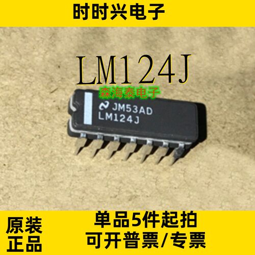 LM124J LM224J LM324J LM139J LM239J LM339J CDIP-14 全新原装