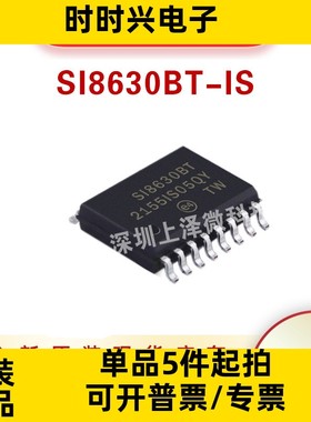 数字隔离器SI8630BT-IS SI8630BT封装SOP-16 集成电路