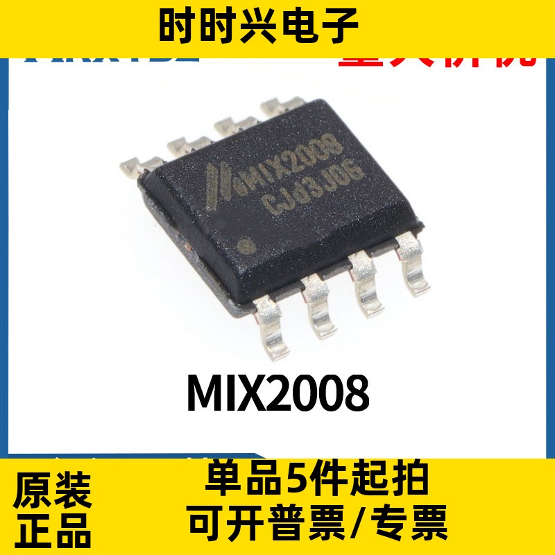 MIX2008 贴片SOP8 3W单通道 F类音频功放芯片IC原装现货
