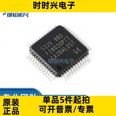 TMS320F28020PTT 封装LQFP48 集成电路IC 全新原装现货