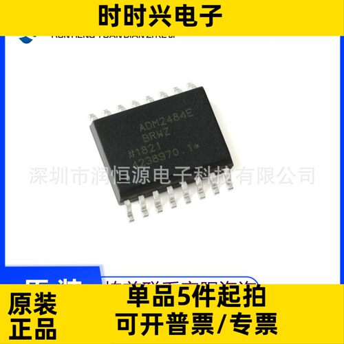 全新 ADM2484EBRWZ 2487 2490 2491 EBRW E 2687EBRIZ EBRI SOP16