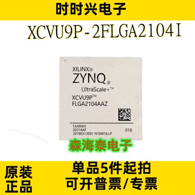 XCVU9P-2FLGA2104I XCVU9P BGA2104 全新原装正品