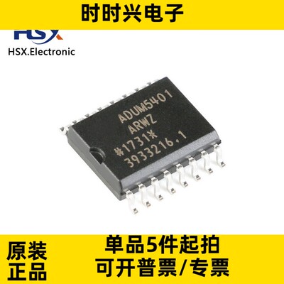 全新原装 ADUM5401ARWZ-RL SOP-16 集成DC/DC转换器四通道隔离器