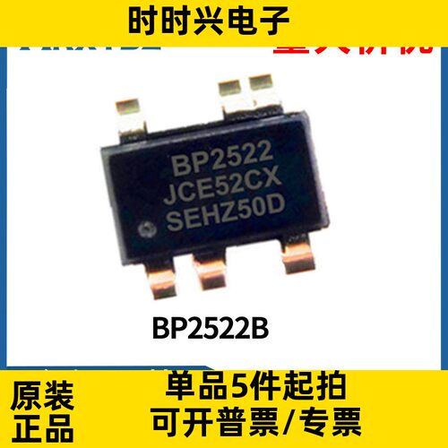 BP2522B SOT33-5 低功耗非隔离降压型辅助电源恒压IC芯片全新原装